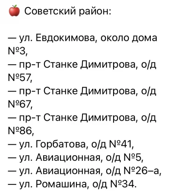 Брянская мэрия опубликовала адреса ярмарок выходного дня