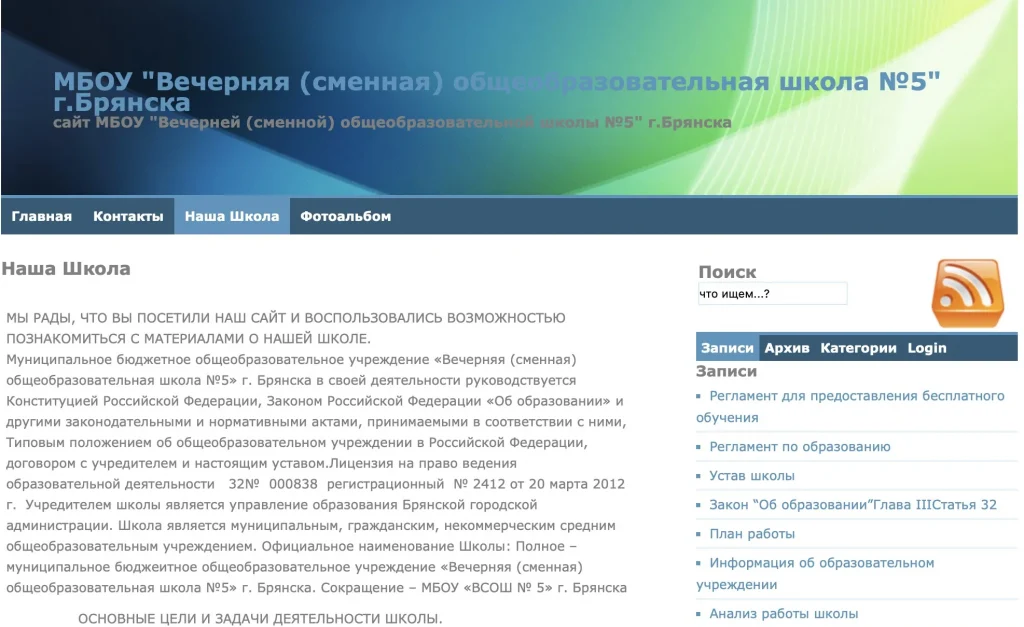 В Брянске ликвидировали вечернюю общеобразовательную школу № 5
