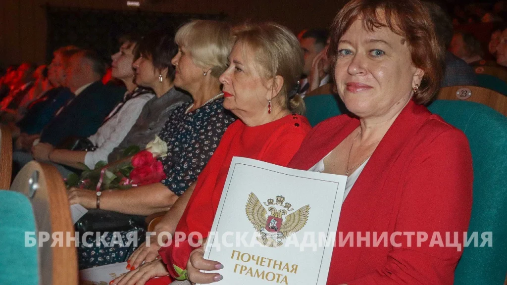 В Брянске учителей поздравили с профессиональным праздником
