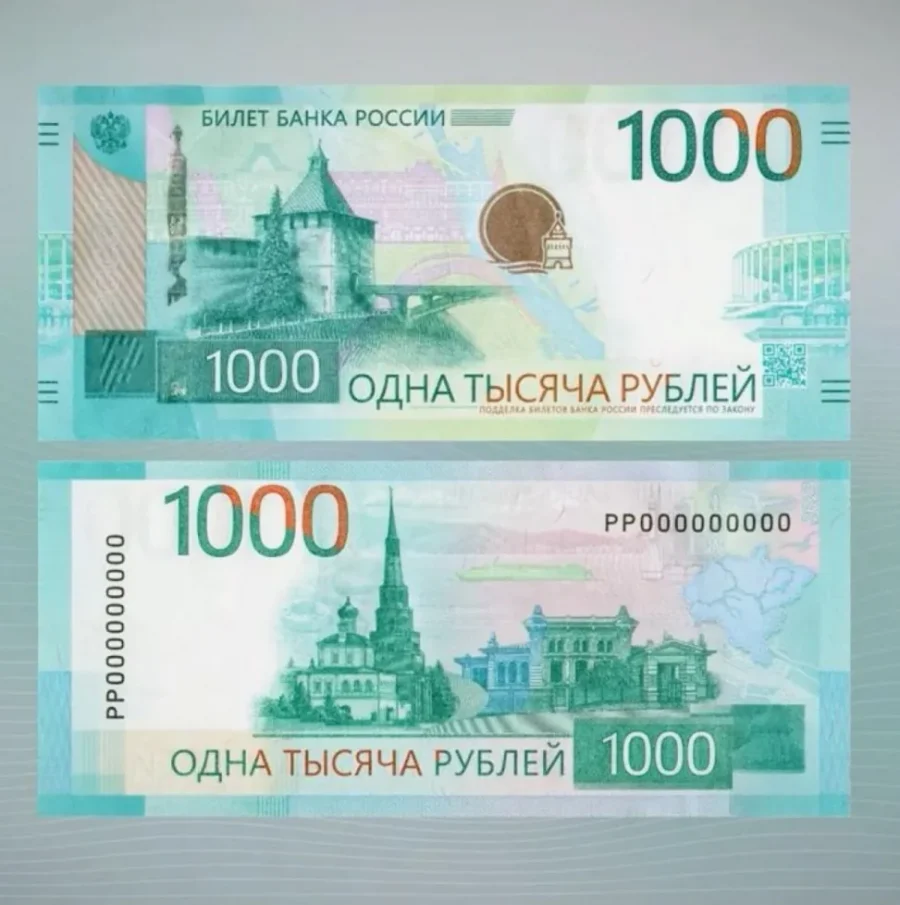 Жителям Брянской области сообщили, как выглядят новые банкноты 1000 и 5000 рублей