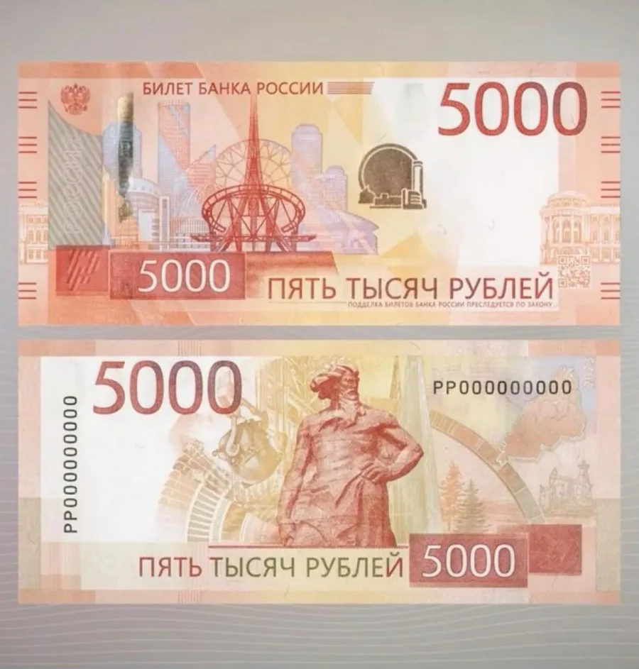 Жителям Брянской области сообщили, как выглядят новые банкноты 1000 и 5000 рублей