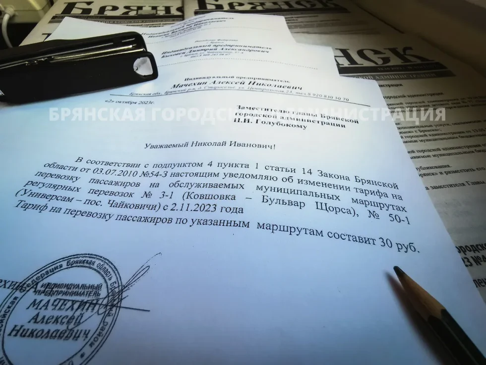 С ноября в Брянске до 30 рублей подорожает проезд в маршрутных такси