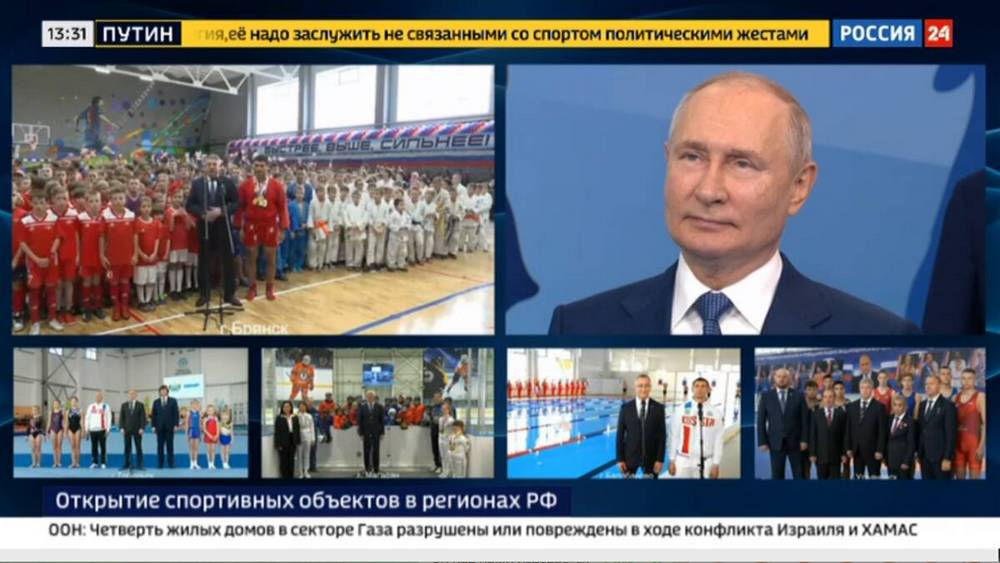 Президент России Владимир Путин открыл ФОК в Бежицком районе Брянска