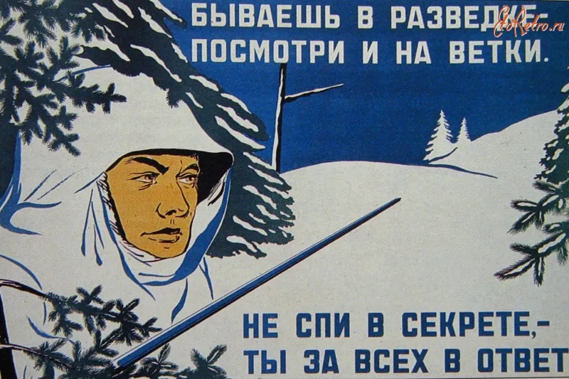 В Брянской области начали отмечать праздник военных разведчиков