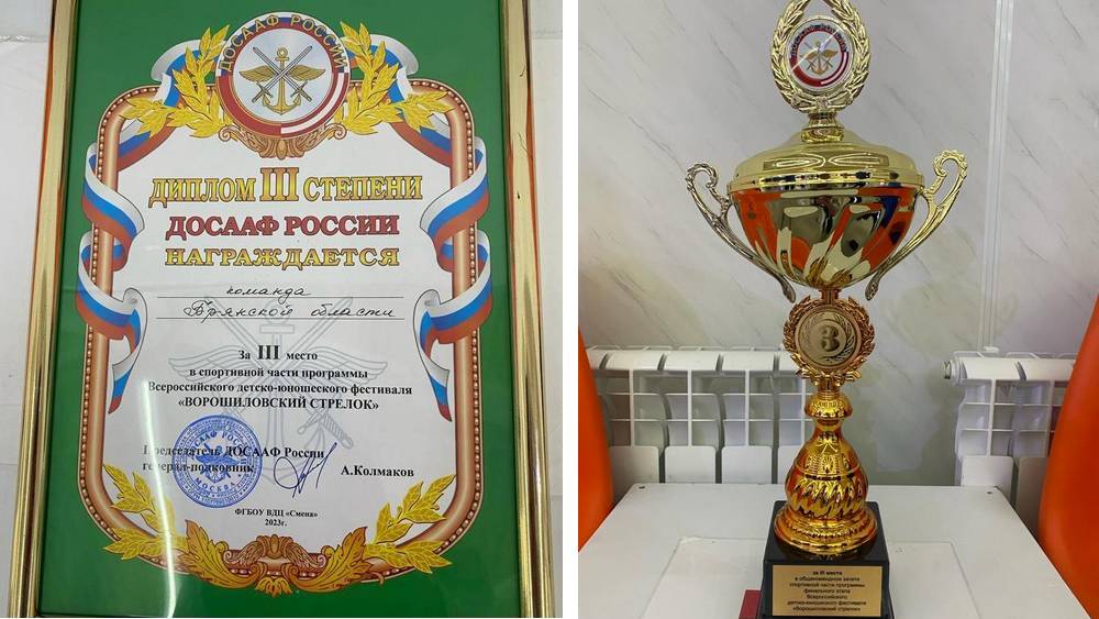 Воспитанники Брянской кадетской школы заняли 3 место на фестивале «Ворошиловский стрелок»