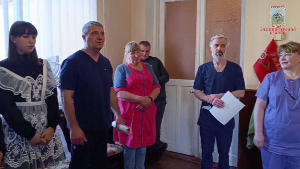 Самоотверженный труд брянских врачей отметили в Брянке ЛНР