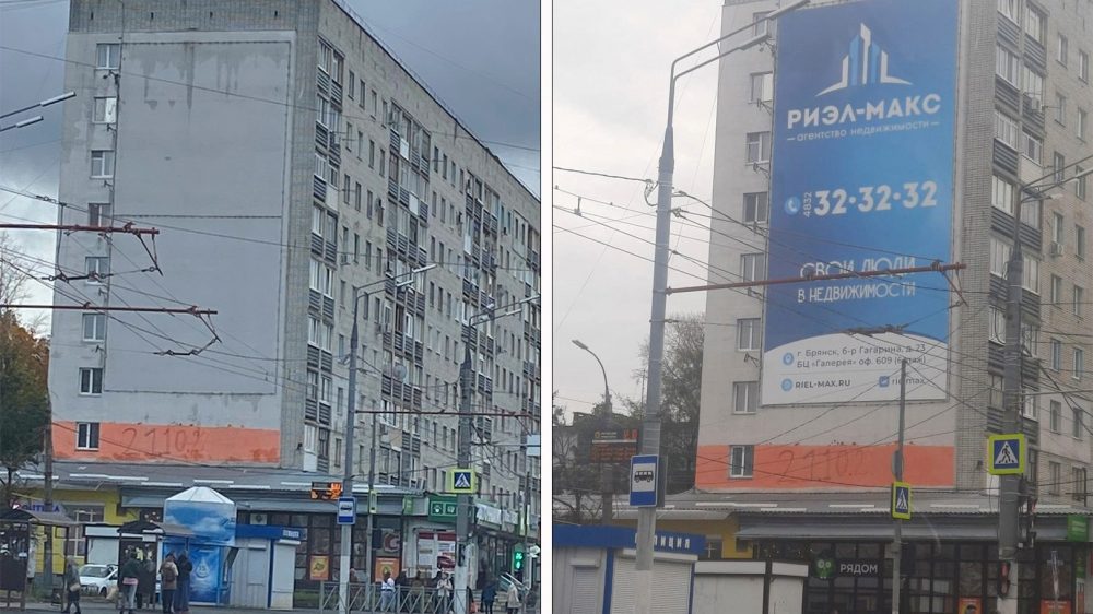 Мэрия Брянска сообщила об очистке фасадов домов от коммерческой рекламы