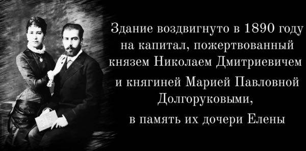 В Новозыбкове открыли памятную доску основателям школы − князю и княгине Долгоруковым