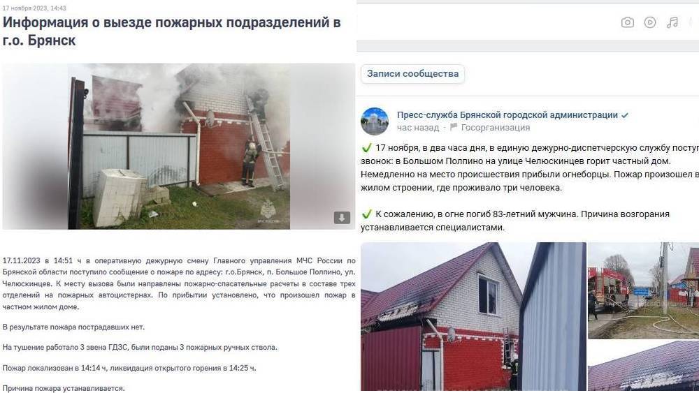 В ведомстве зоркого брянского генерала не заметили погибшего человека