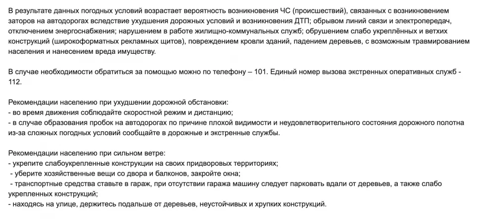 Жителей Брянской области предупредили об очень сильном снеге 27 ноября