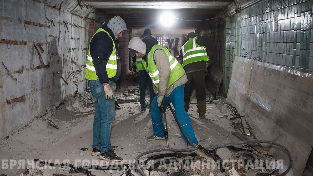 В Брянске подземный переход на «Полтиннике» очистили от строительного мусора