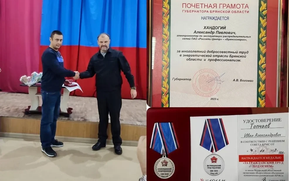 Сотрудники Климовского РЭС «Брянскэнерго» получили награды