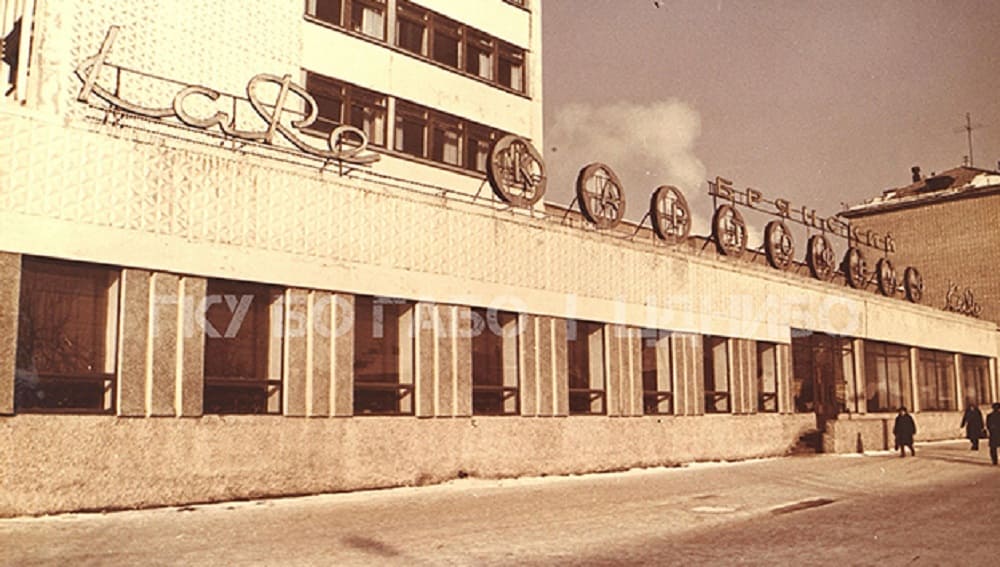 Опубликованы архивные снимки кафе «Брянский картофель» 1982 года