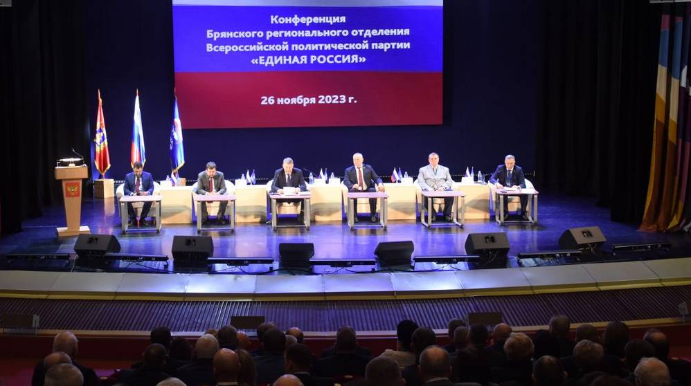 Подведены итоги года: в Брянске состоялась конференция регионального отделения партии