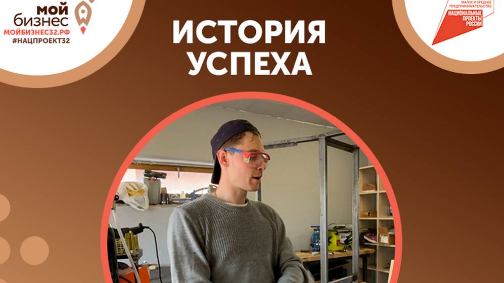 От онлайн-торговли к металлообработке: как грант помог молодому брянскому бизнесмену открыть своё дело