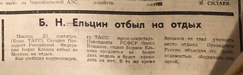 Как покончили с советской властью в Брянской области