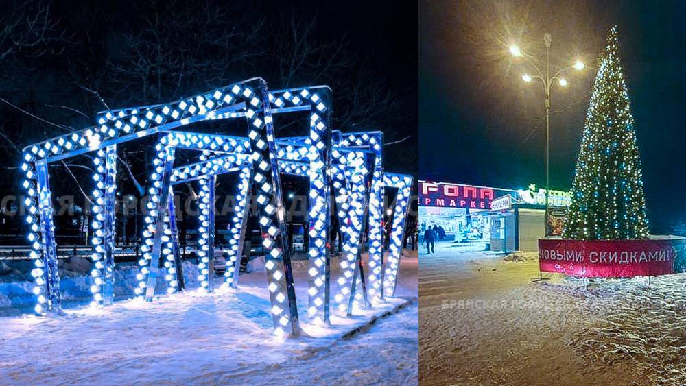 Фокинский район Брянска украсили к Новому году елками и огнями