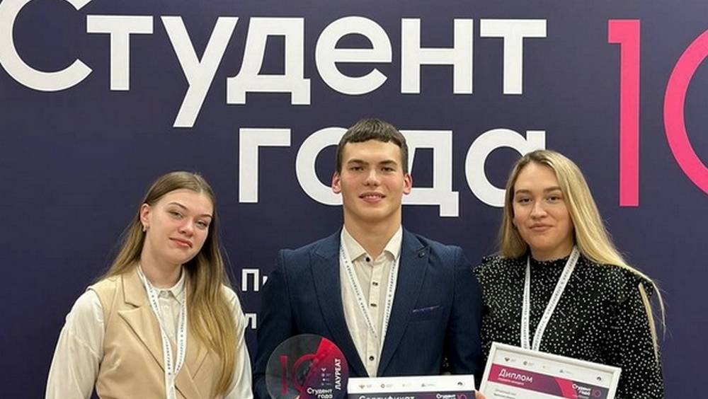 Российской премией «Студент года» награждена брянская молодежь
