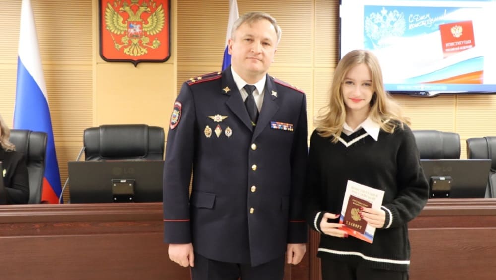 В День Конституции начальник брянского УМВД вручил российские паспорта 24 подросткам