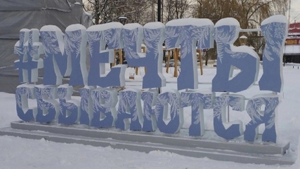 В Брянске в сквере Пушкина появилась новогодняя инсталляция «Мечты сбываются»