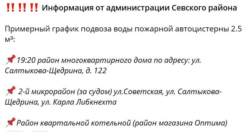 Севск остался без воды после аварии, из-за которой погиб рабочий
