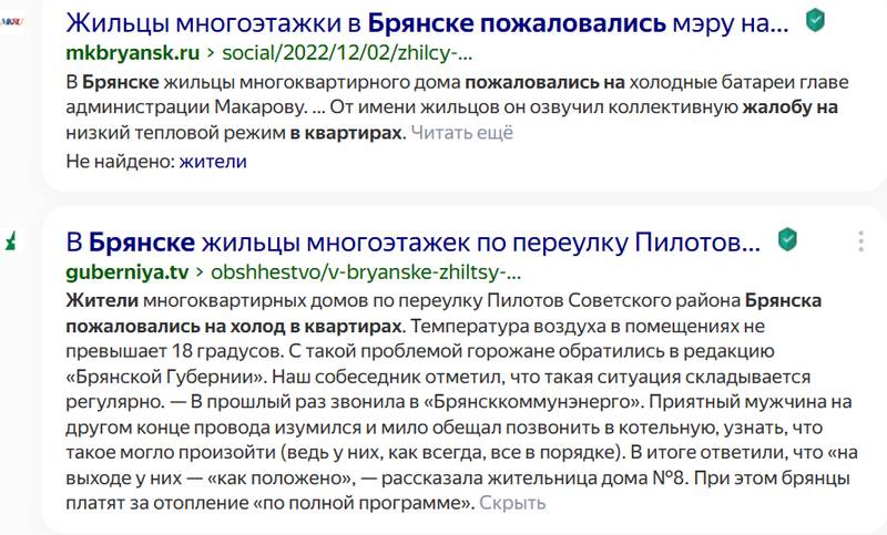 В ГУП «Брянсккоммунэнерго» попыталось доказать, что всем брянцам тепло