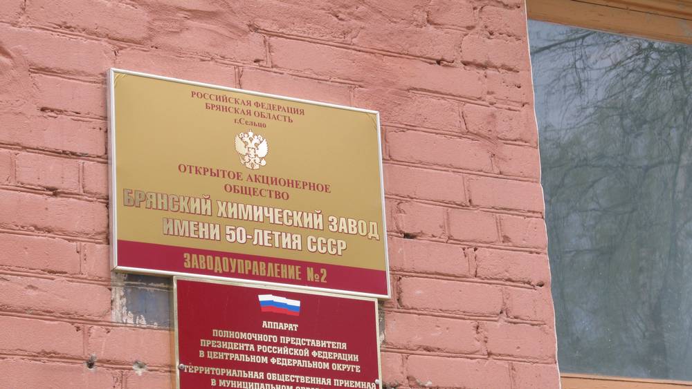 Под британские санкции попали брянский химзавод и 70 перевозивших нефть судов