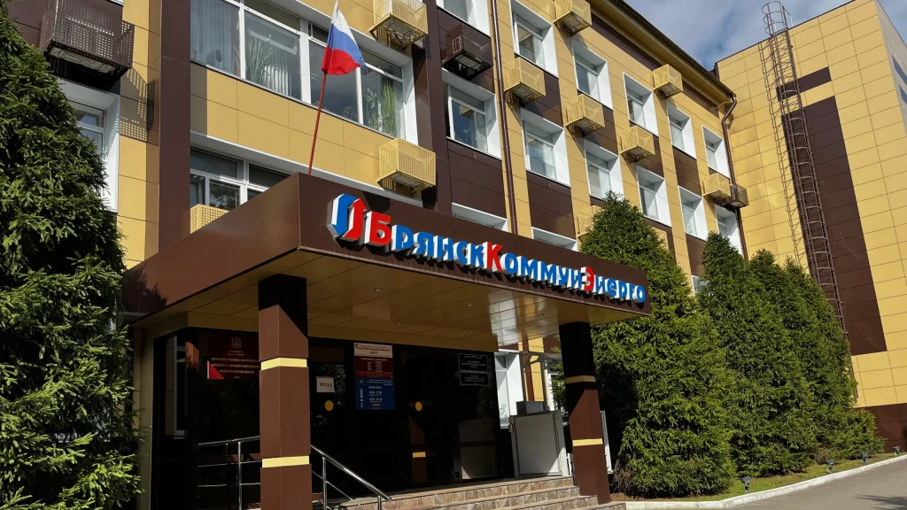 Антимонопольщики обвинили «Брянсккоммунэнерго» в нарушении закона при запросе котировок