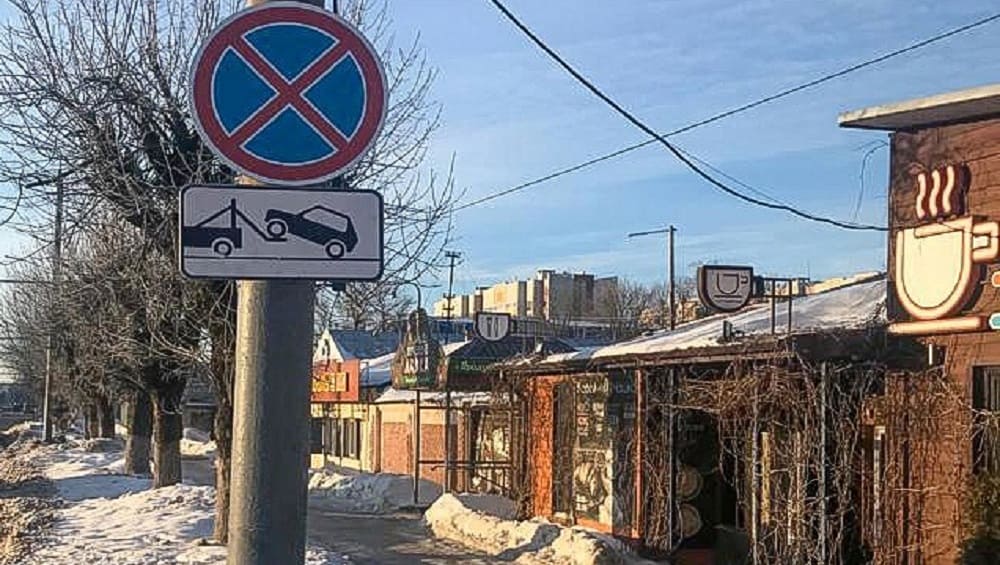 В Брянске на проспекте Станке Димитрова установили знак «Остановка запрещена»