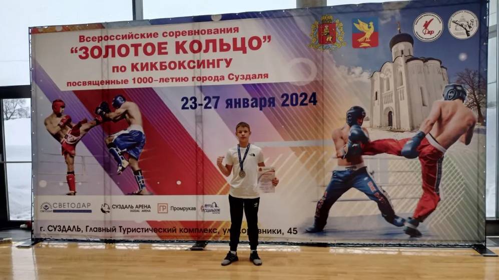 Брянский кикбоксер Никита Гривин на всероссийском турнире занял второе место