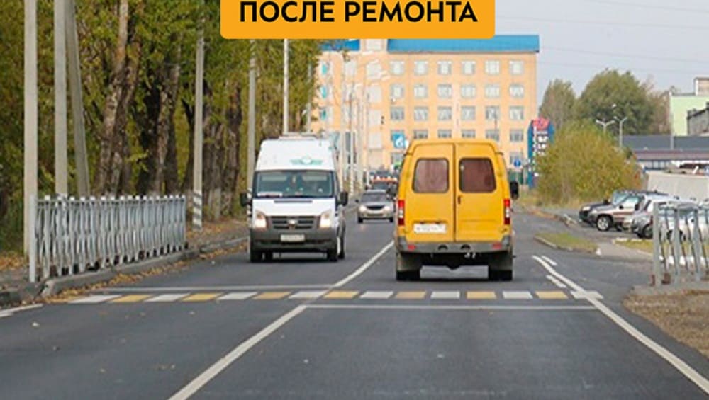 Жителям Брянска показали дорогу на улице Речной до и после капитального ремонта