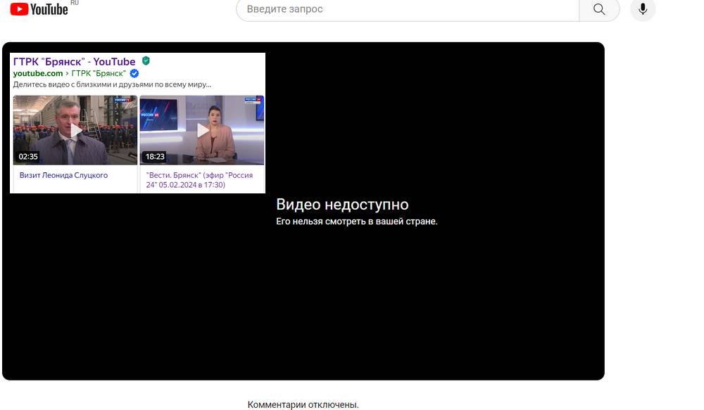 YouTube заблокировал канал ГТРК «Брянск»