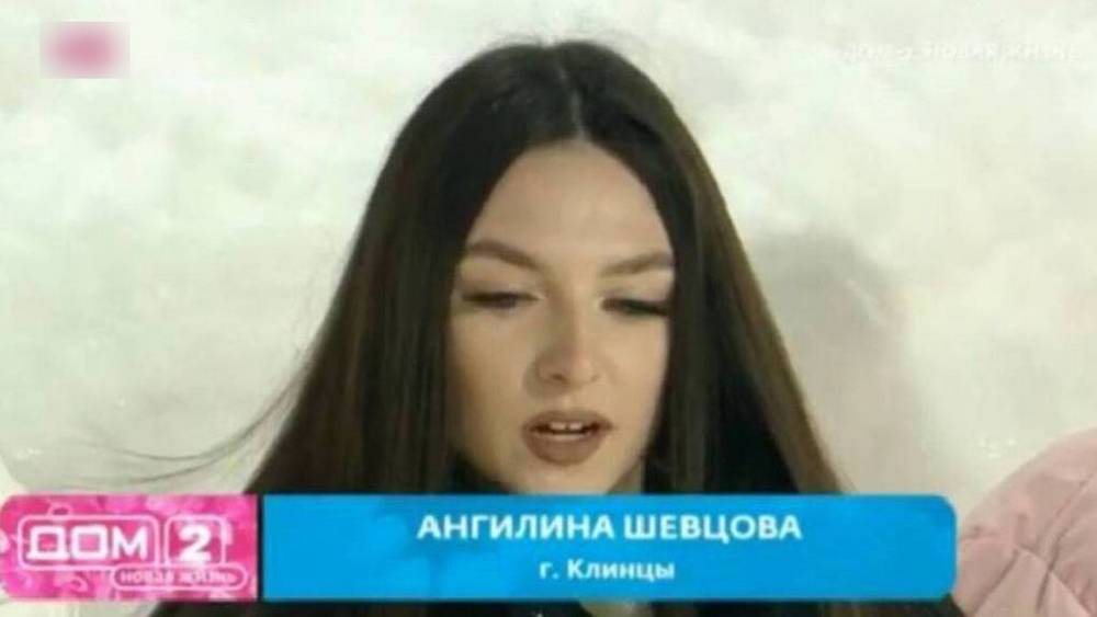 Брянские СМИ радостно заявили, что Ангелина из Клинцов будет «строить любовь» в «Доме-2»