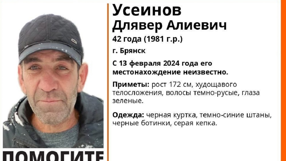 В Брянске пропал без вести 42-летний Длявер Усеинов