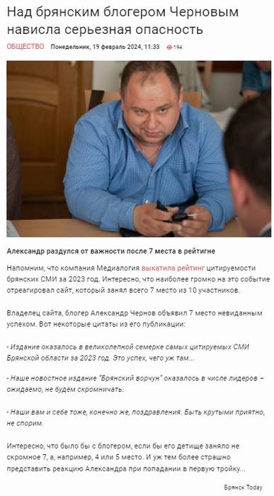 Рейтинг самых цитируемых брянских СМИ продолжился боем журналистов