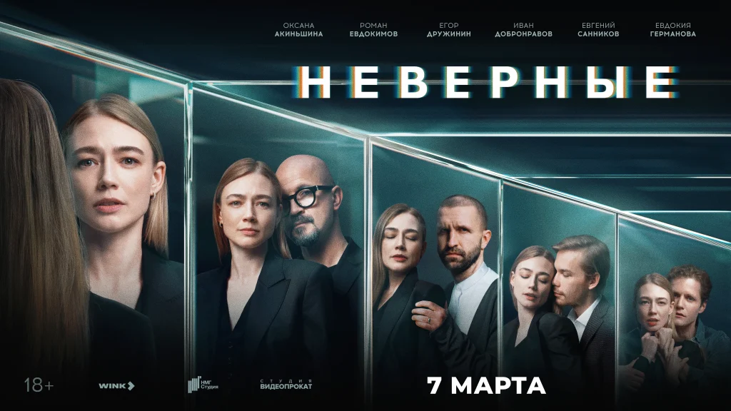 Сильная слабая женщина: премьера сериала «Неверные» с Оксаной Акиньшиной состоится в Wink.ru 7 марта