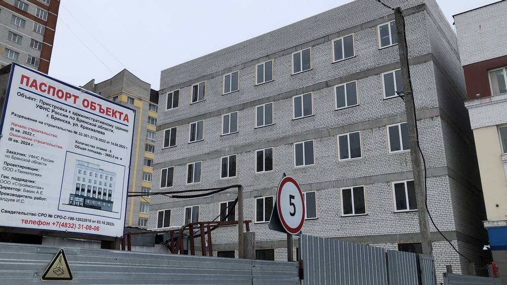 В Брянске после скандала построили еще одно здание налоговой инспекции