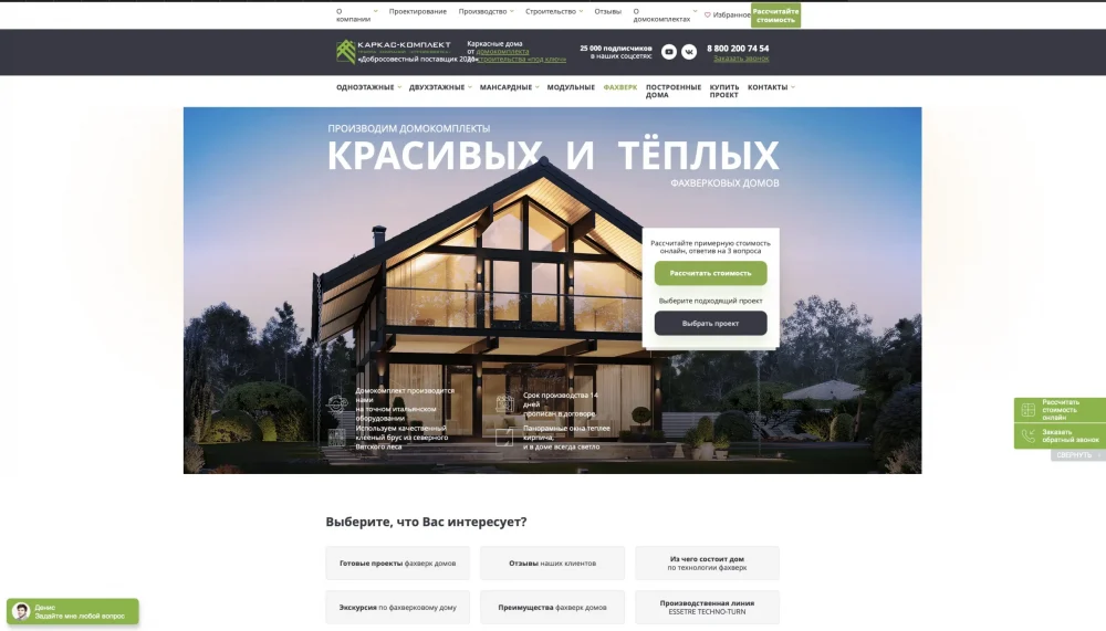 Причины популярности фахверковых домов