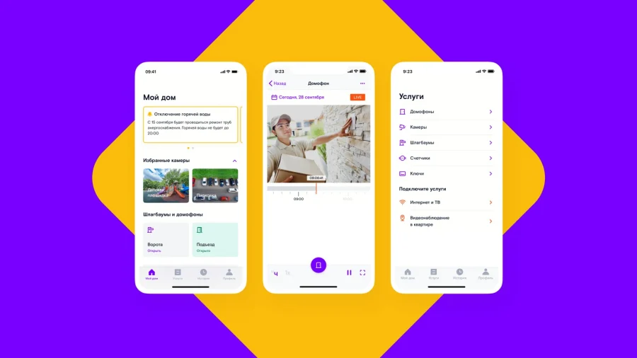 Более шести тысяч брянских семей пользуются сервисами платформы «Ростелеком Ключ»
