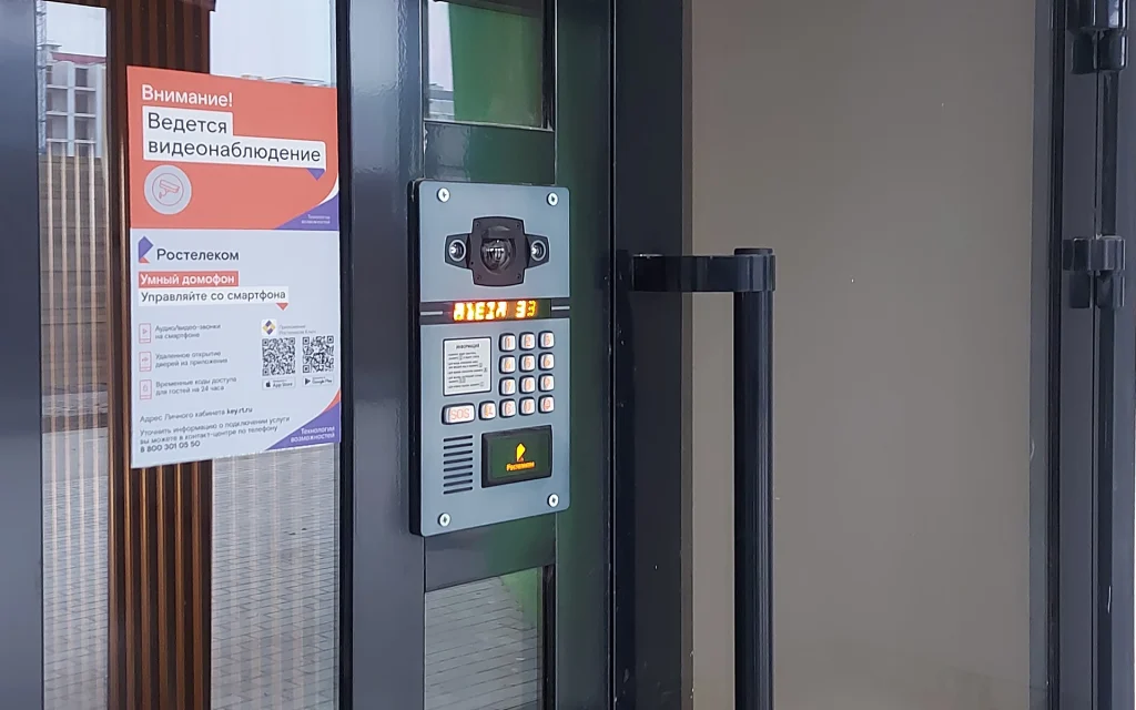 Более шести тысяч брянских семей пользуются сервисами платформы «Ростелеком Ключ»