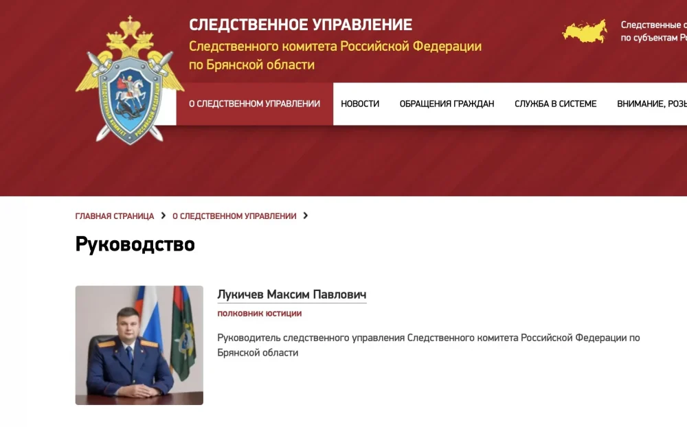 Брянское следствие поспешило обвинить СМИ, забыв про своего бывшего сотрудника