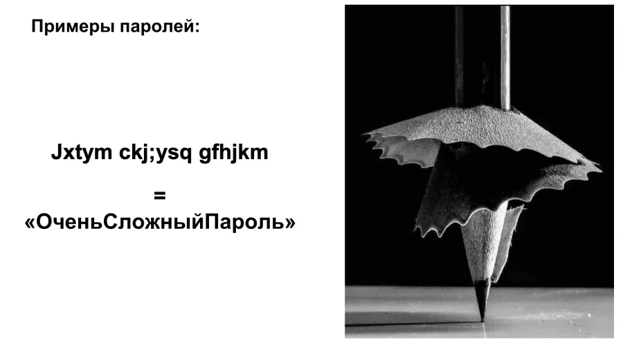 Жителям Брянской области дали важные советы по защите паролей