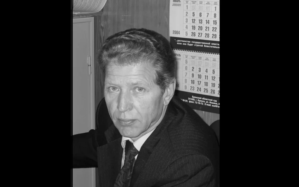 На 75-м году жизни скончался судья Брянского облсуда в отставке Василий Воробьев