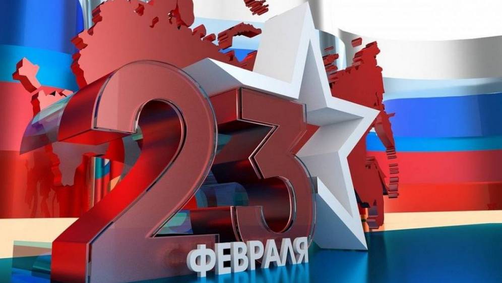 Брянское региональное отделение партии «Единая Россия» поздравляет с Днем защитника Отечества!