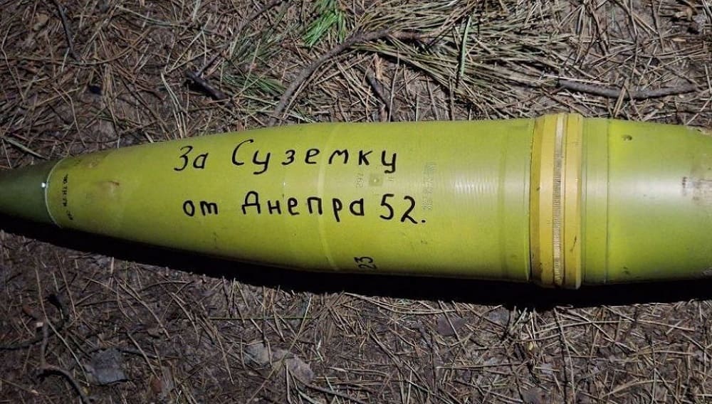 От российских военнослужащих на позиции ВСУ полетят снаряды с надписью «За Суземку»