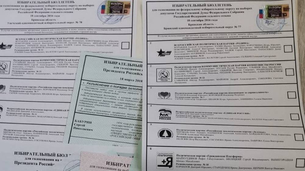 Жительница Брянска за 25 лет собрала огромную коллекцию избирательных бюллетеней