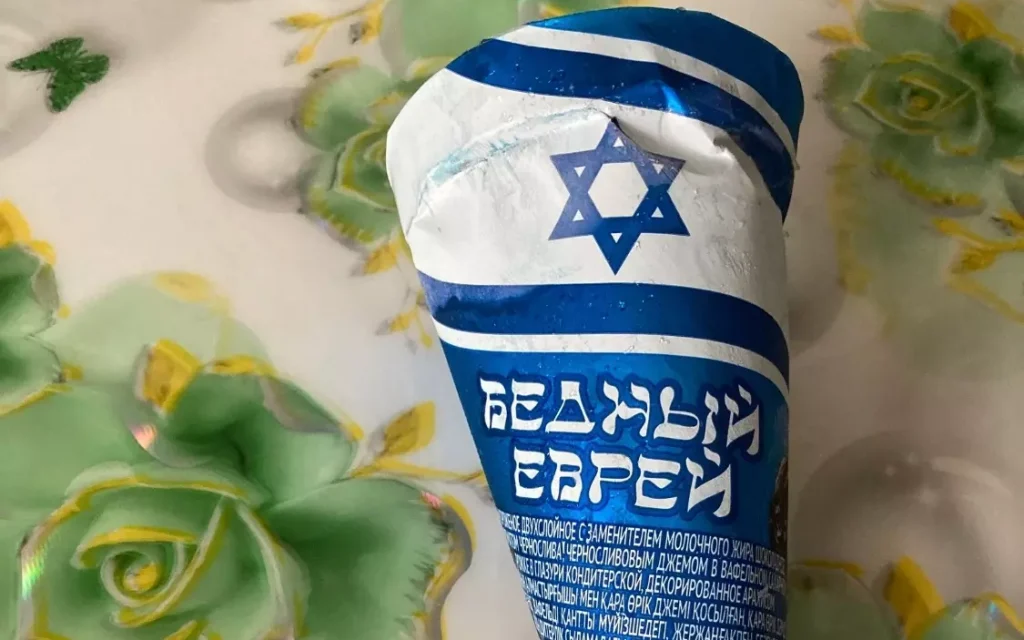 Антимонопольная служба проверит мороженое «Бедный еврей» и «Обамка»