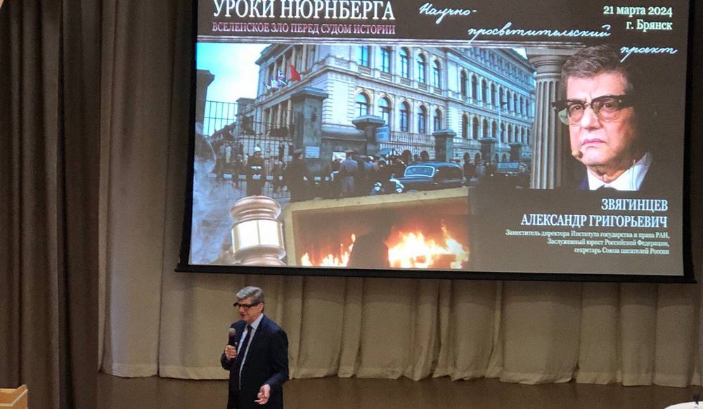 Александр Звягинцев рассказал в Брянске, зачем неофашисты пытаются сломать Нюрнберг