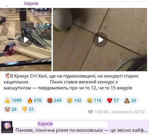 Убийство десятков людей в «Крокус сити холле» вызвало бурное ликование у бандеровцев