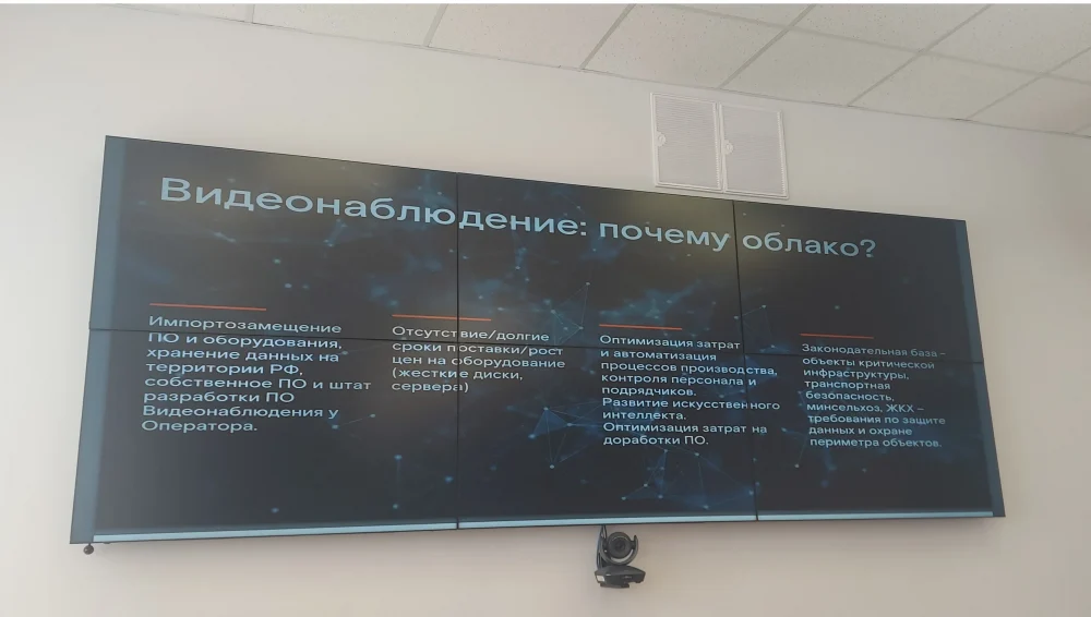 Специалисты «Ростелекома» рассказали об облачных сервисах на научном форуме в Брянске